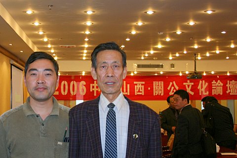 2006年9月参加2006中国山西关公文化论坛和山西省关公文化研究会张希舜会长(右)合影(朱振汉摄影)  